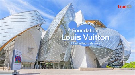 foundation louis vuitton hours|louis vuitton foundation section.